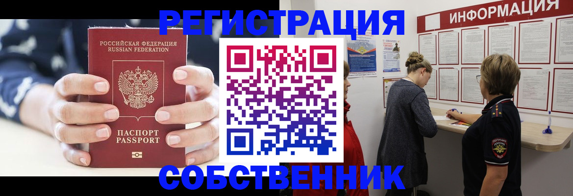временная регистрация в квартире в Буйнакске