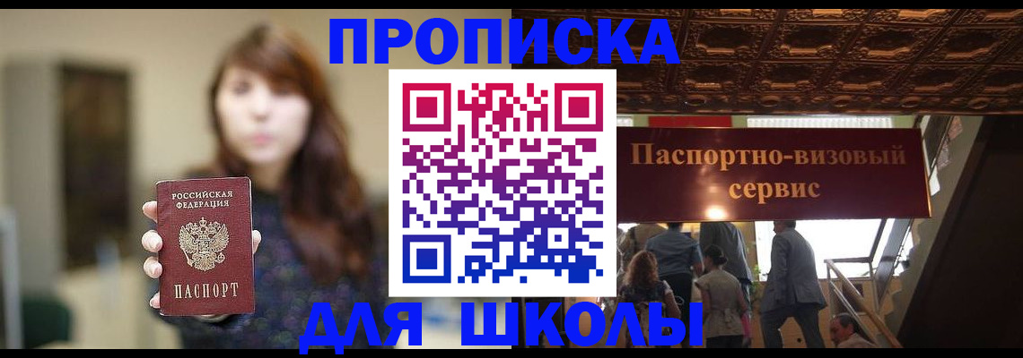 временная прописка в Буйнакске