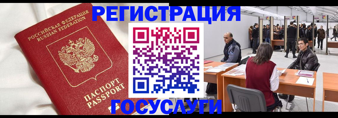 прописка штамп в Буйнакске