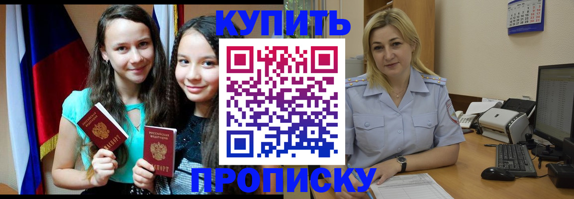 временная регистрация собственник в Буйнакске